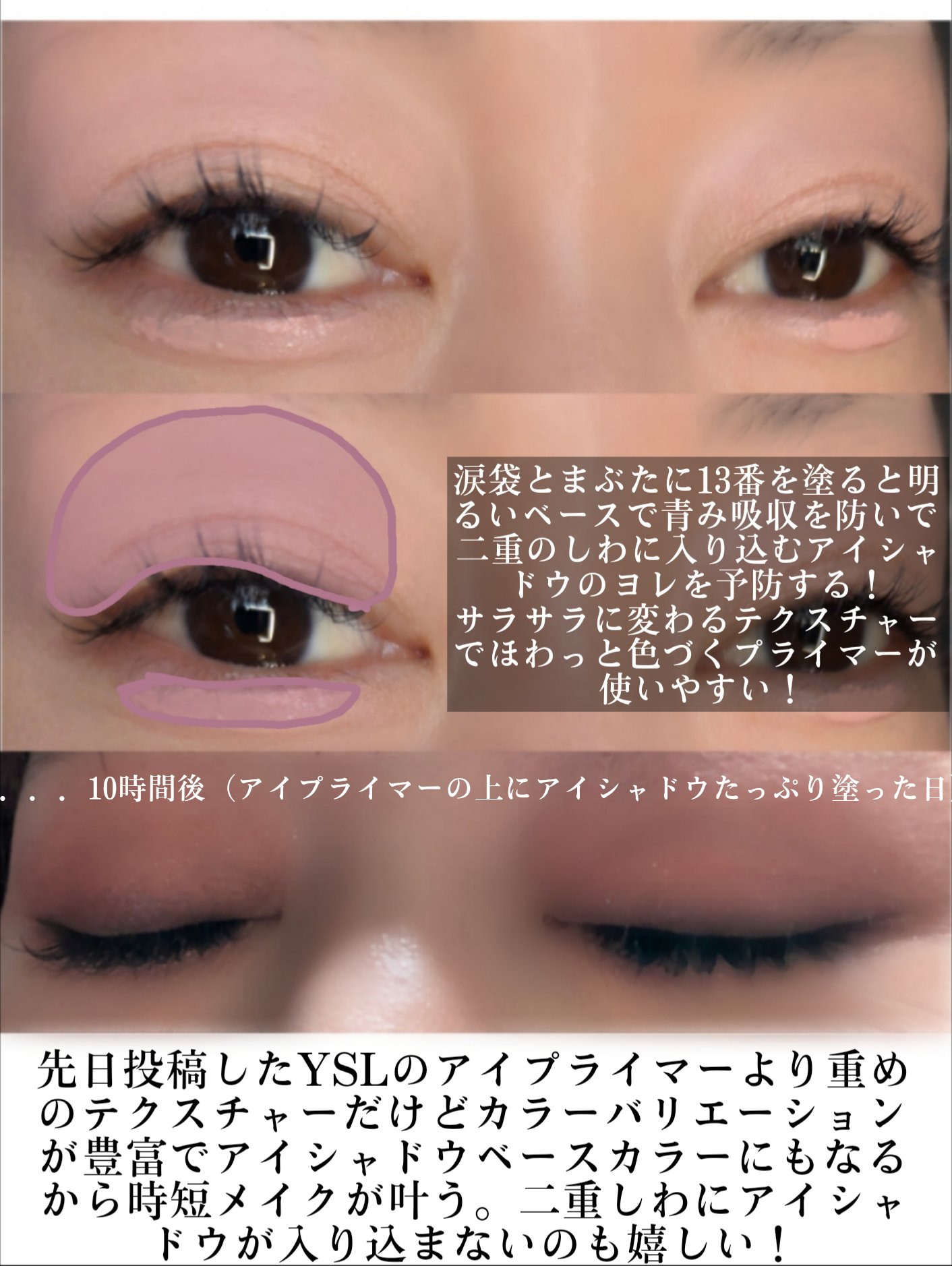 ウインク アイ シェード プライマー/Javin De Seoul/リキッドアイシャドウを使ったクチコミ（3枚目）