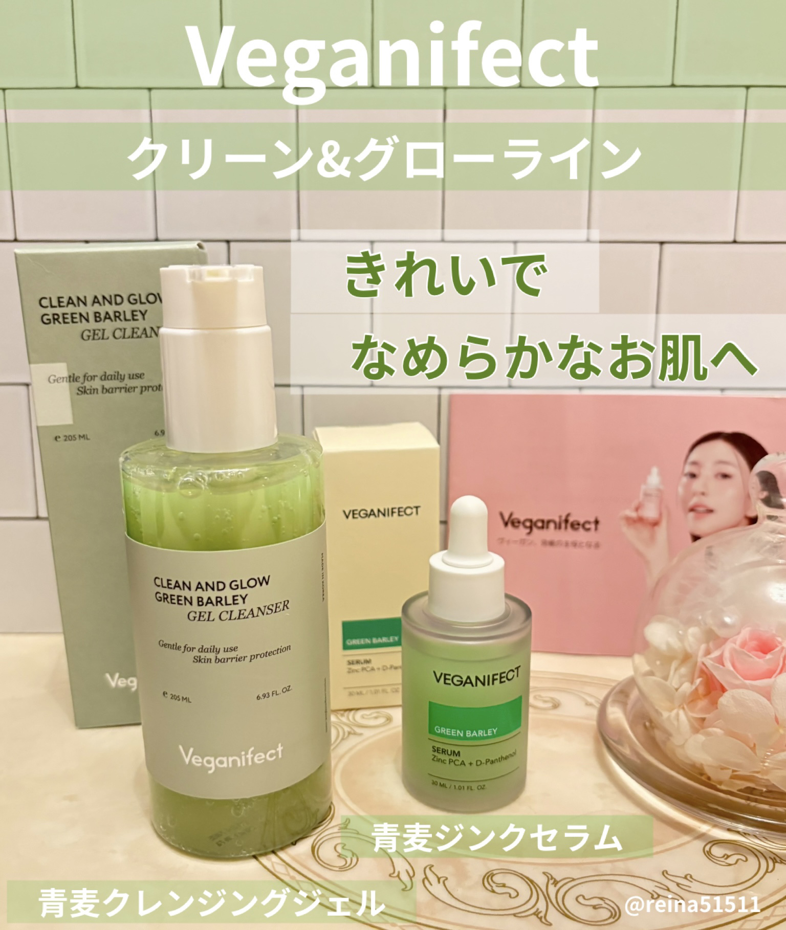 青麦クレンジングジェル /Veganifect/クレンジングジェルを使ったクチコミ（1枚目）
