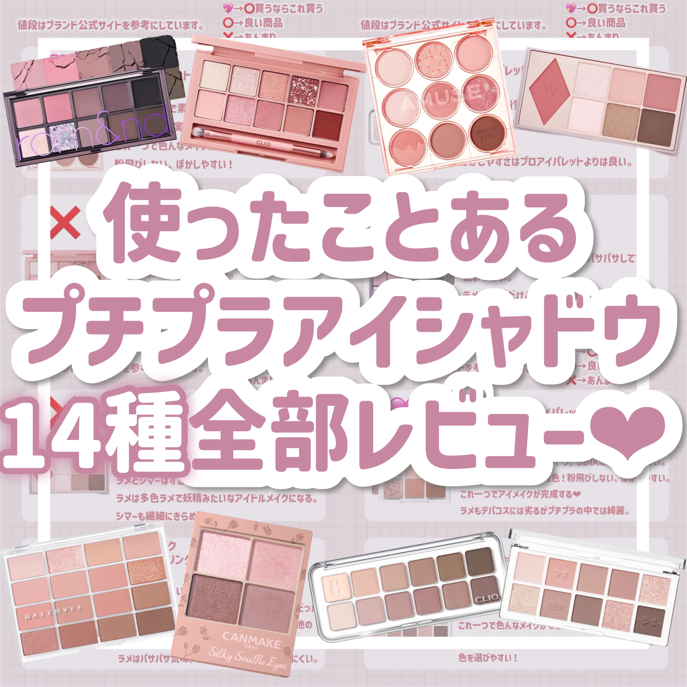 レディートゥーウェアアイパレット/BBIA/アイシャドウパレットを使ったクチコミ（1枚目）