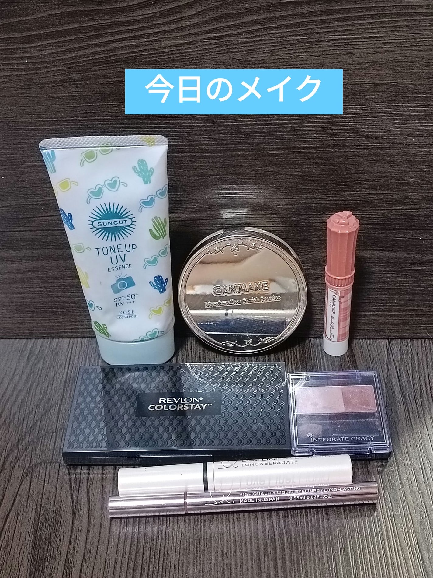 アイカラー/グレイシィ/アイシャドウパレットを使ったクチコミ(1枚目)