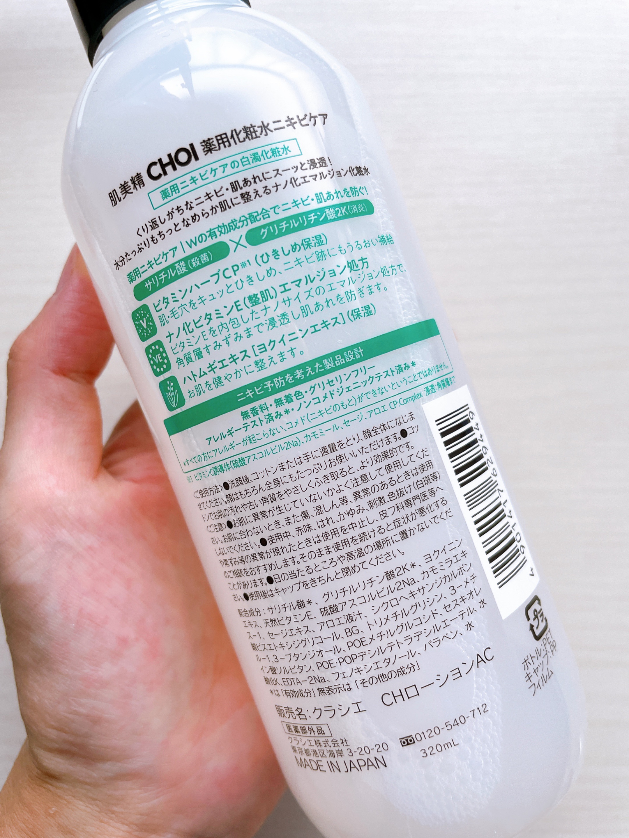 肌美精 CHOI薬用化粧水 ニキビケア[医薬部外品]/肌美精/化粧水を使ったクチコミ（3枚目）