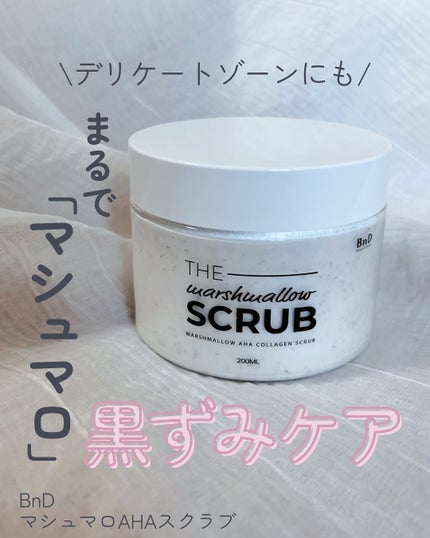 BnD マシュマロ コラーゲン AHA スクラブ /BnD/ボディスクラブを使ったクチコミ(1枚目)