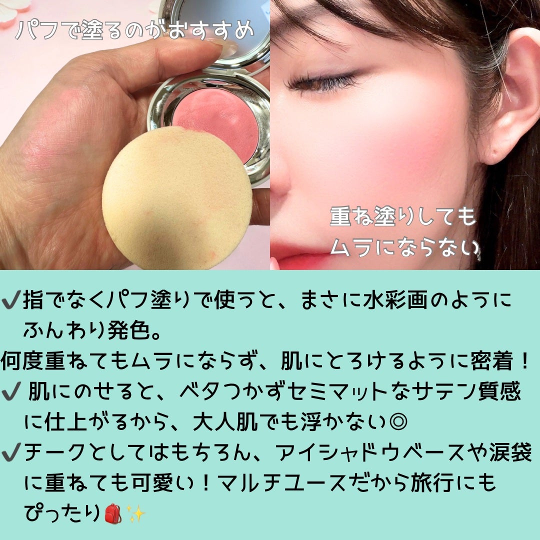 SATIN DOHWA BALM/Tooq/ジェル・クリームチークを使ったクチコミ(2枚目)