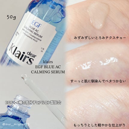 ミッドナイトブルーカーミングクリーム/Klairs/フェイスクリームを使ったクチコミ(2枚目)