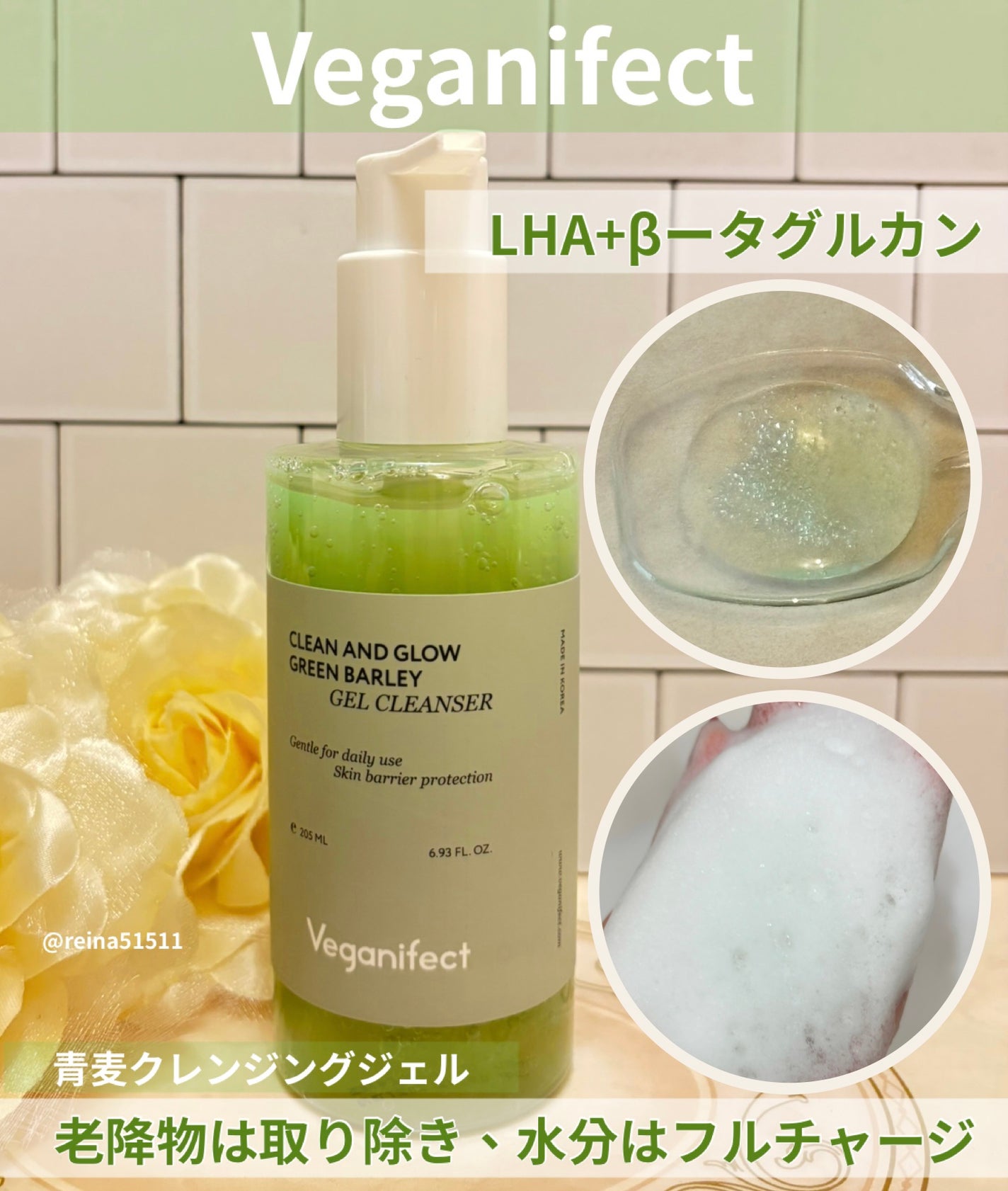 青麦クレンジングジェル /Veganifect/クレンジングジェルを使ったクチコミ(2枚目)