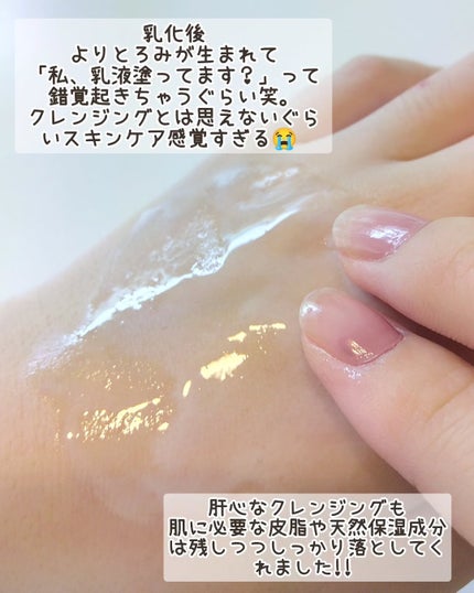 オルビス ザ クレンジング オイル/オルビス/オイルクレンジングを使ったクチコミ(3枚目)
