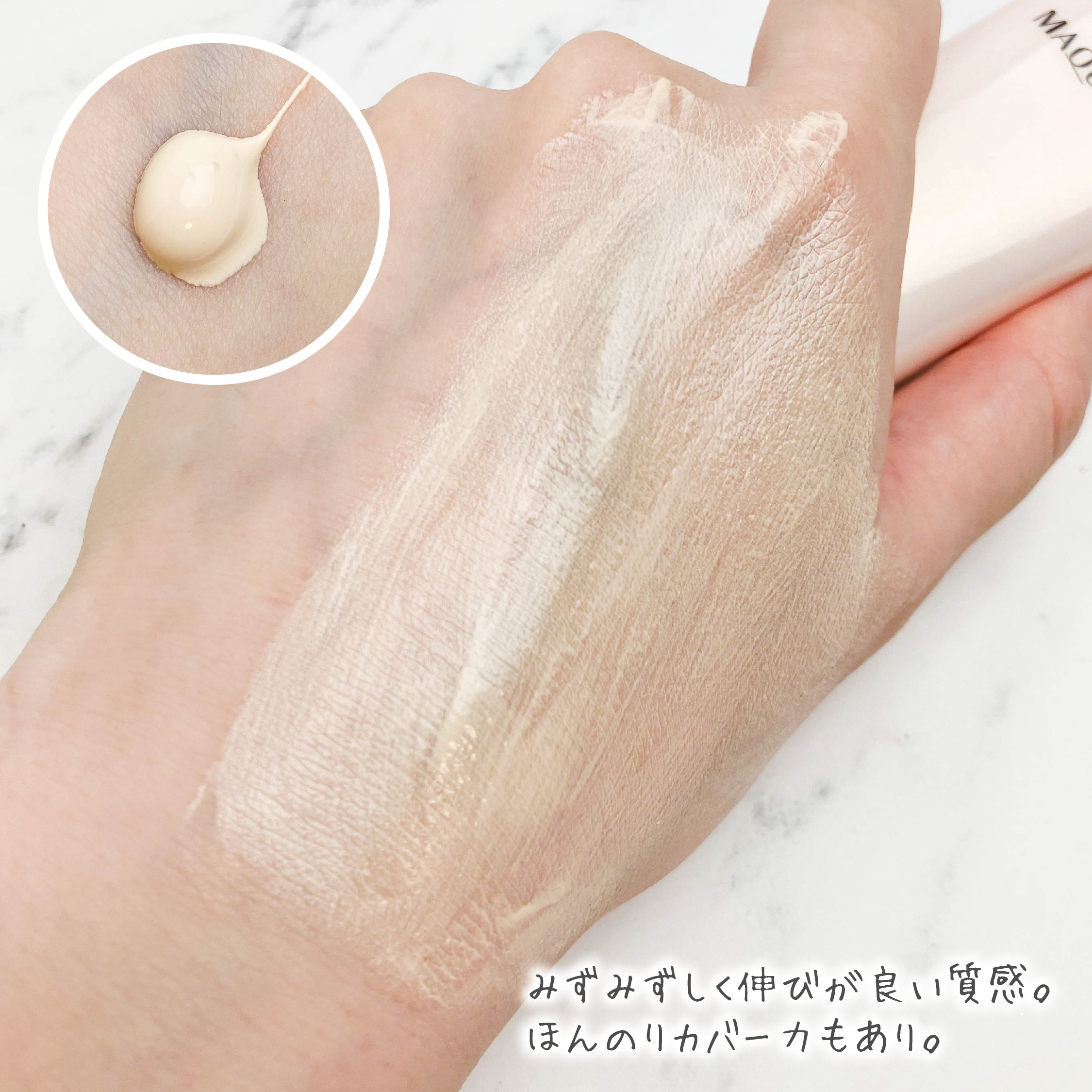 エッセンスベース EX/マキアージュ/化粧下地を使ったクチコミ（3枚目）