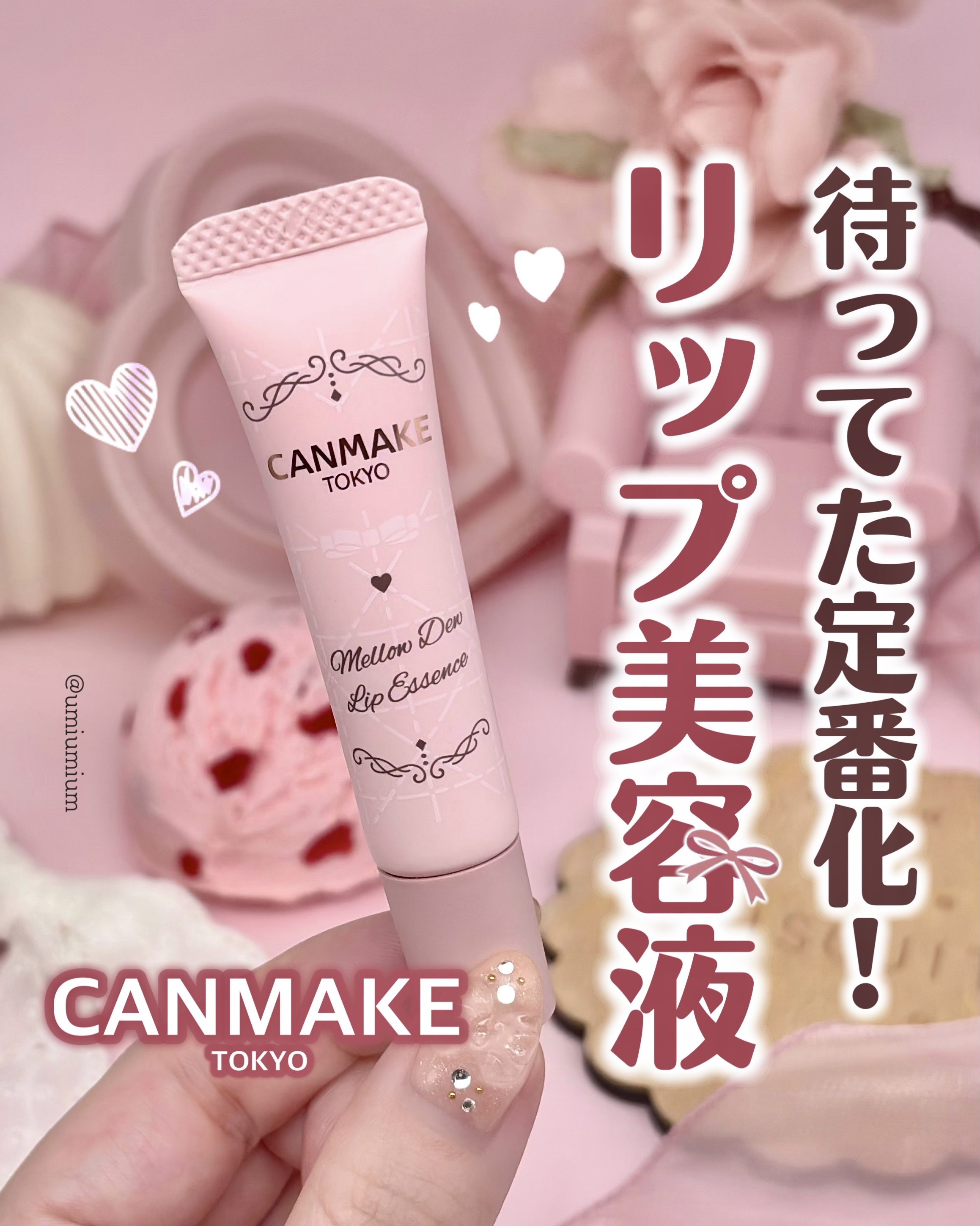 試してみた】マジェスタ ミルク ナリス化粧品の効果・肌質別の口コミ