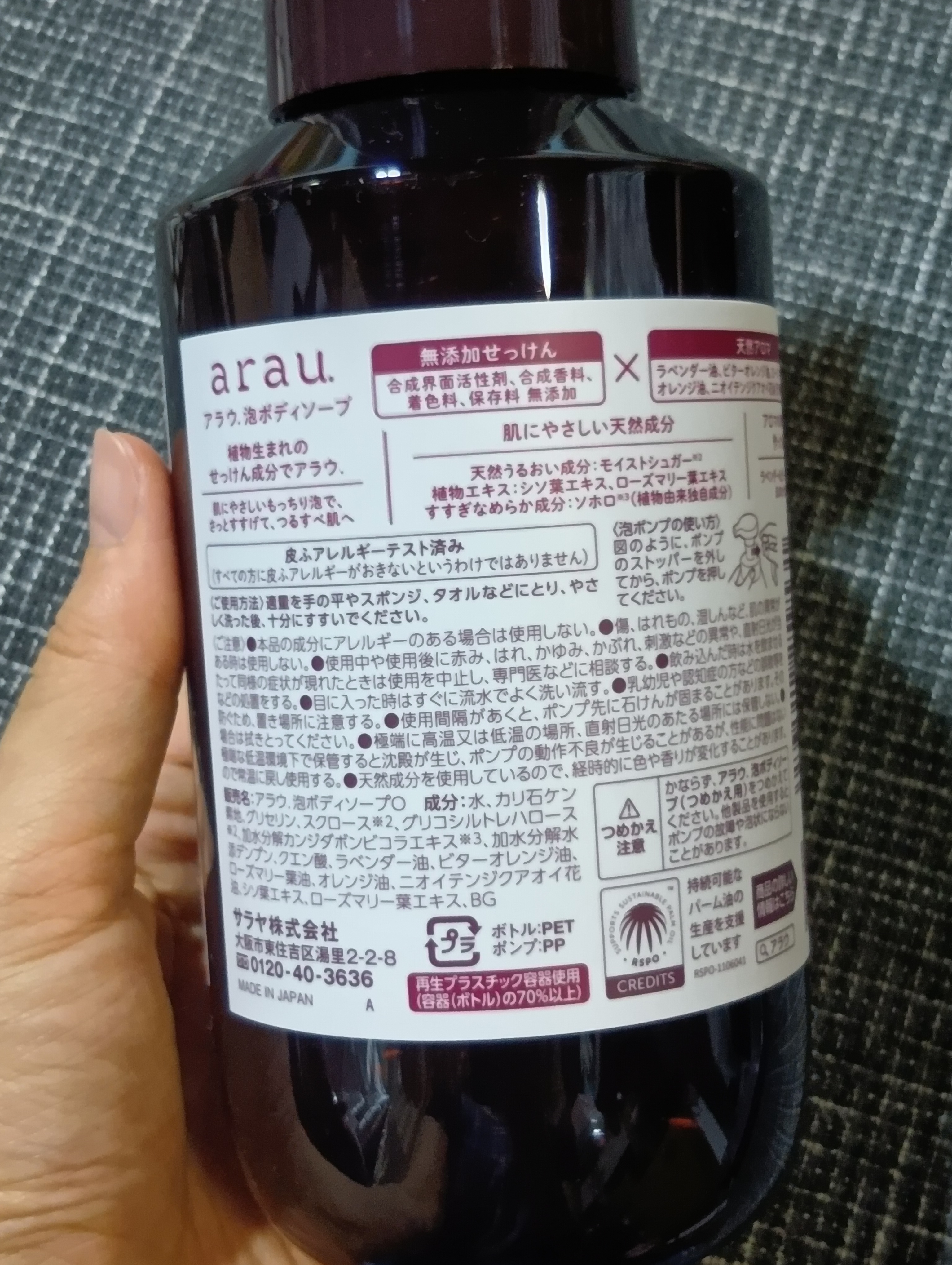 泡ボディソープ/arau.(アラウ)/ボディソープを使ったクチコミ（2枚目）
