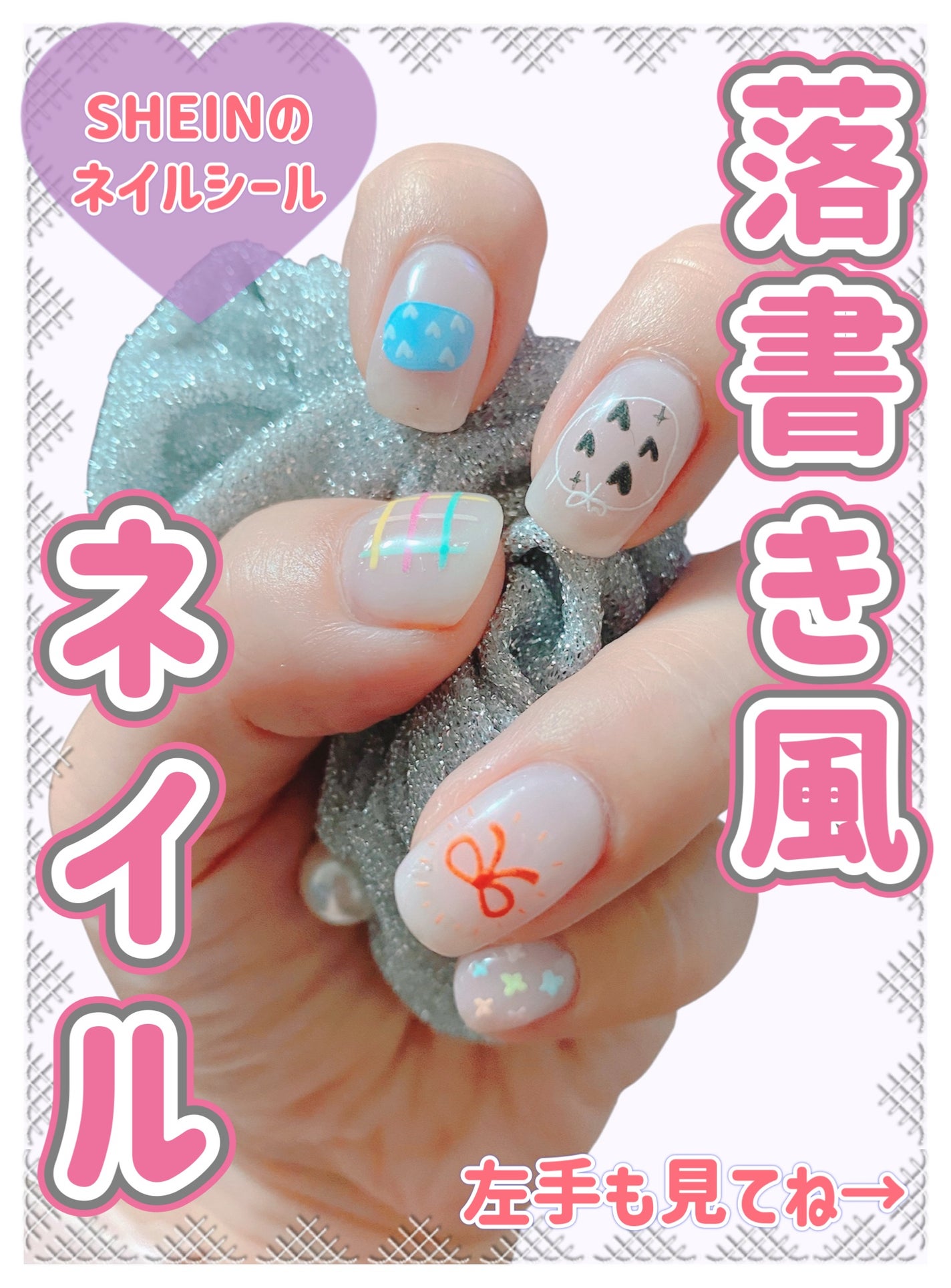 ネイルシール/SHEIN/ネイルシールを使ったクチコミ(1枚目)