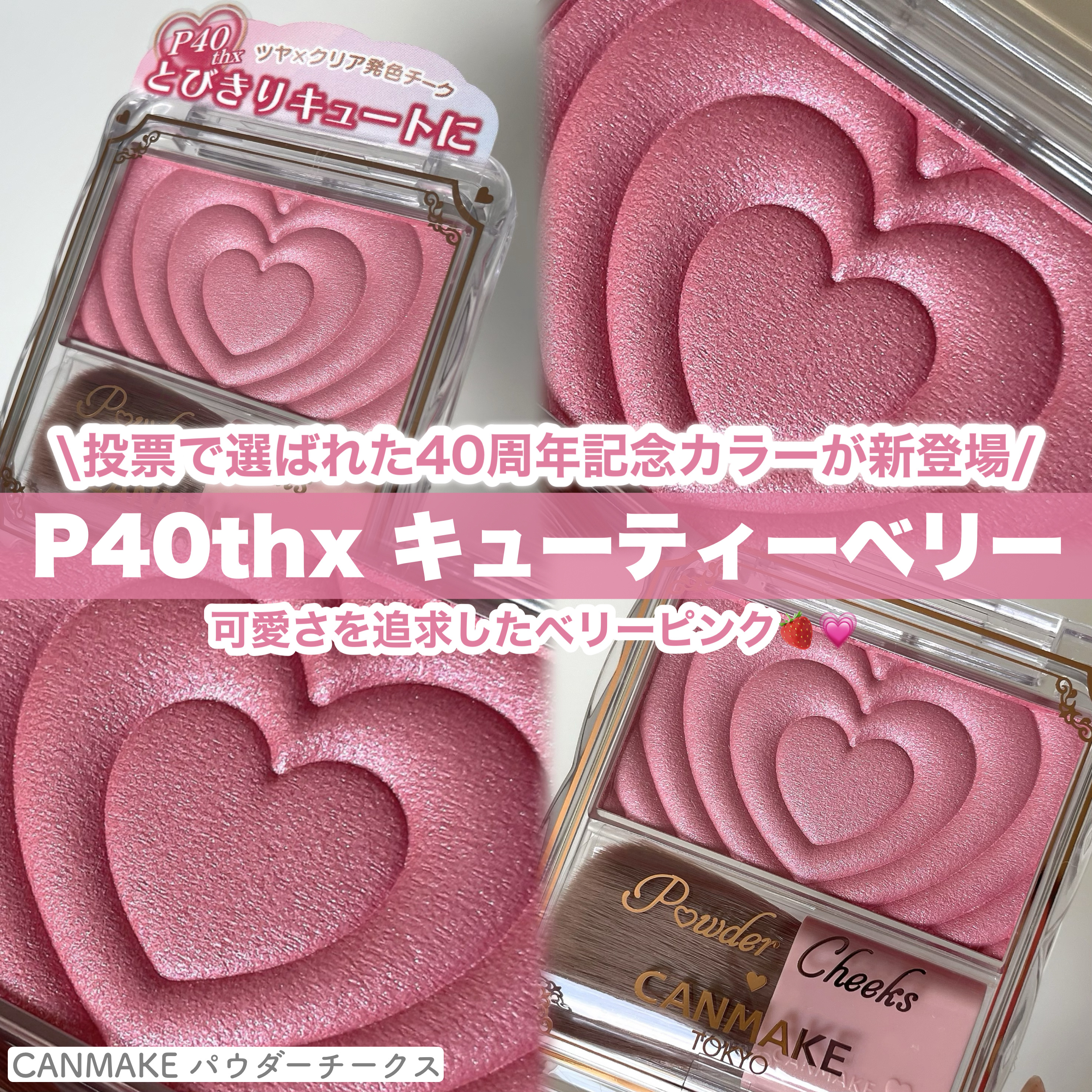 パウダーチークス/キャンメイク/パウダーチークを使ったクチコミ（2枚目）