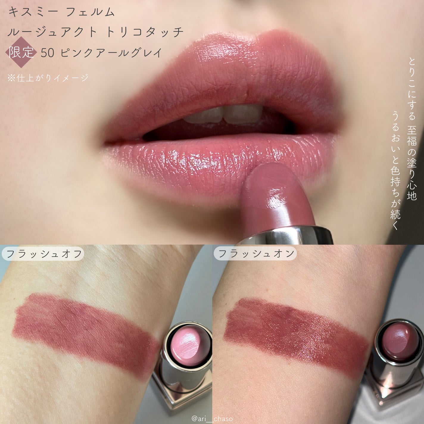 キスミー フェルム ルージュアクト/キスミー フェルム/口紅を使ったクチコミ(2枚目)