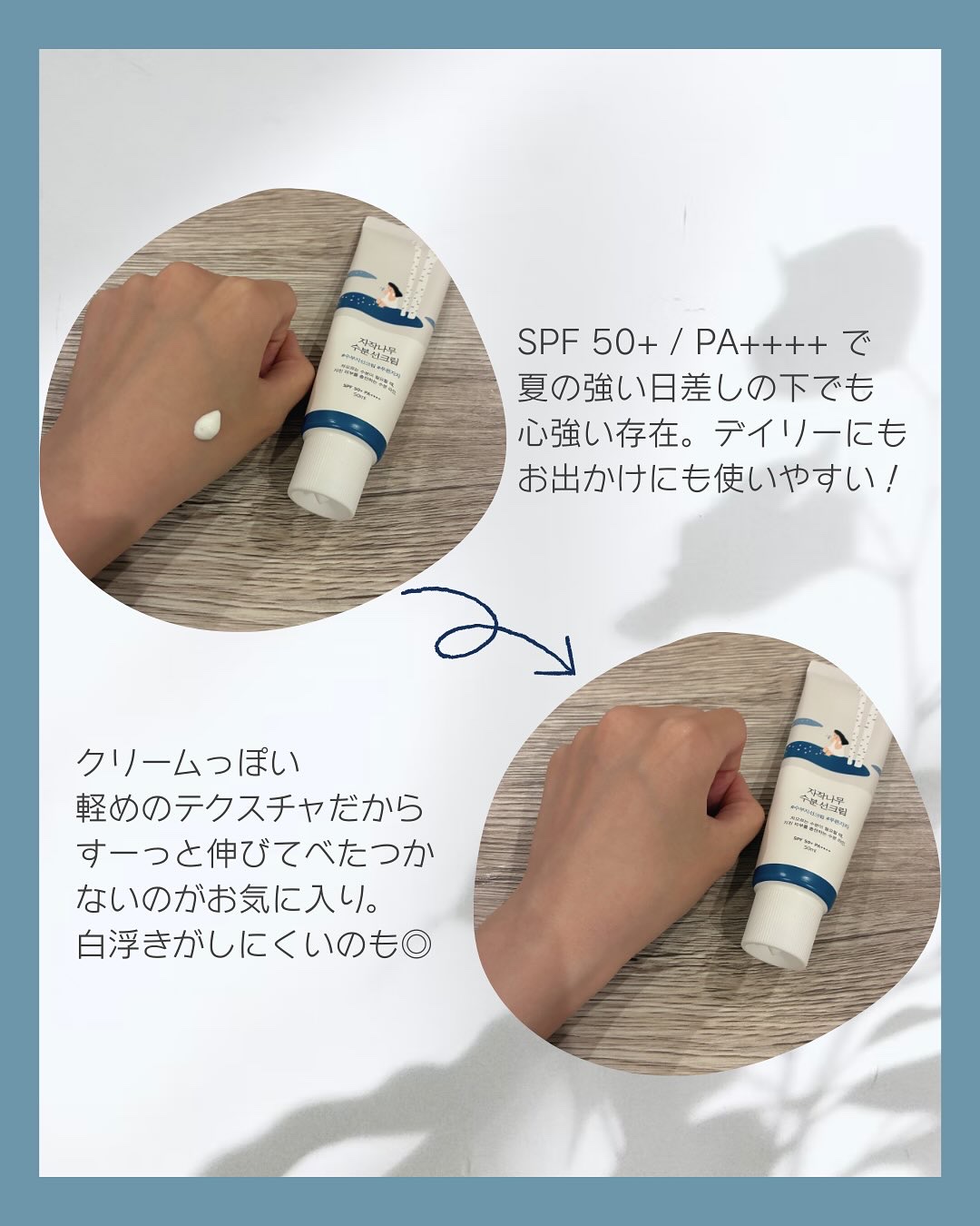 白樺水分uvクリーム/ROUND LAB/日焼け止めクリームを使ったクチコミ（2枚目）