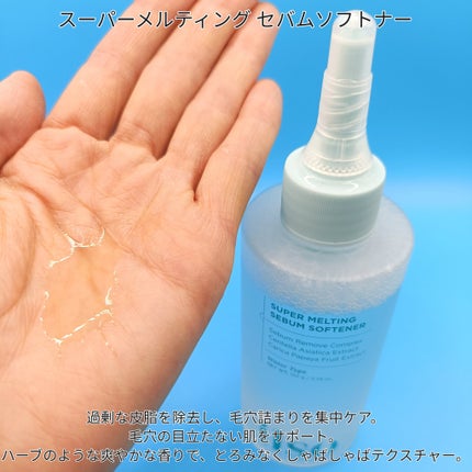 ディープクリーンマスター/ilso/その他スキンケアグッズを使ったクチコミ(3枚目)