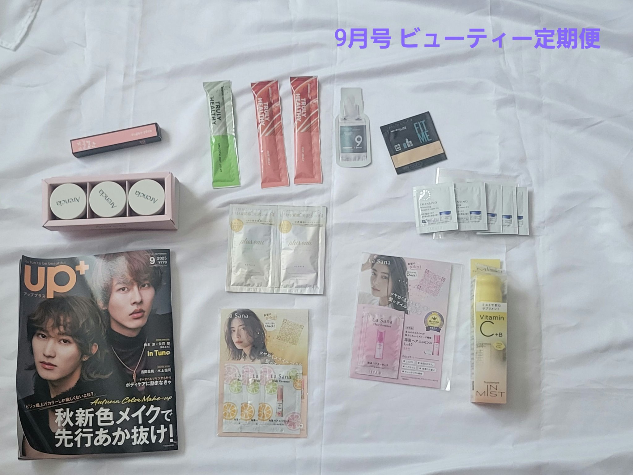 ビューティー定期便/bea’s up beauty book (ビーズアップ ビューティブック)/その他キットセットを使ったクチコミ（1枚目）