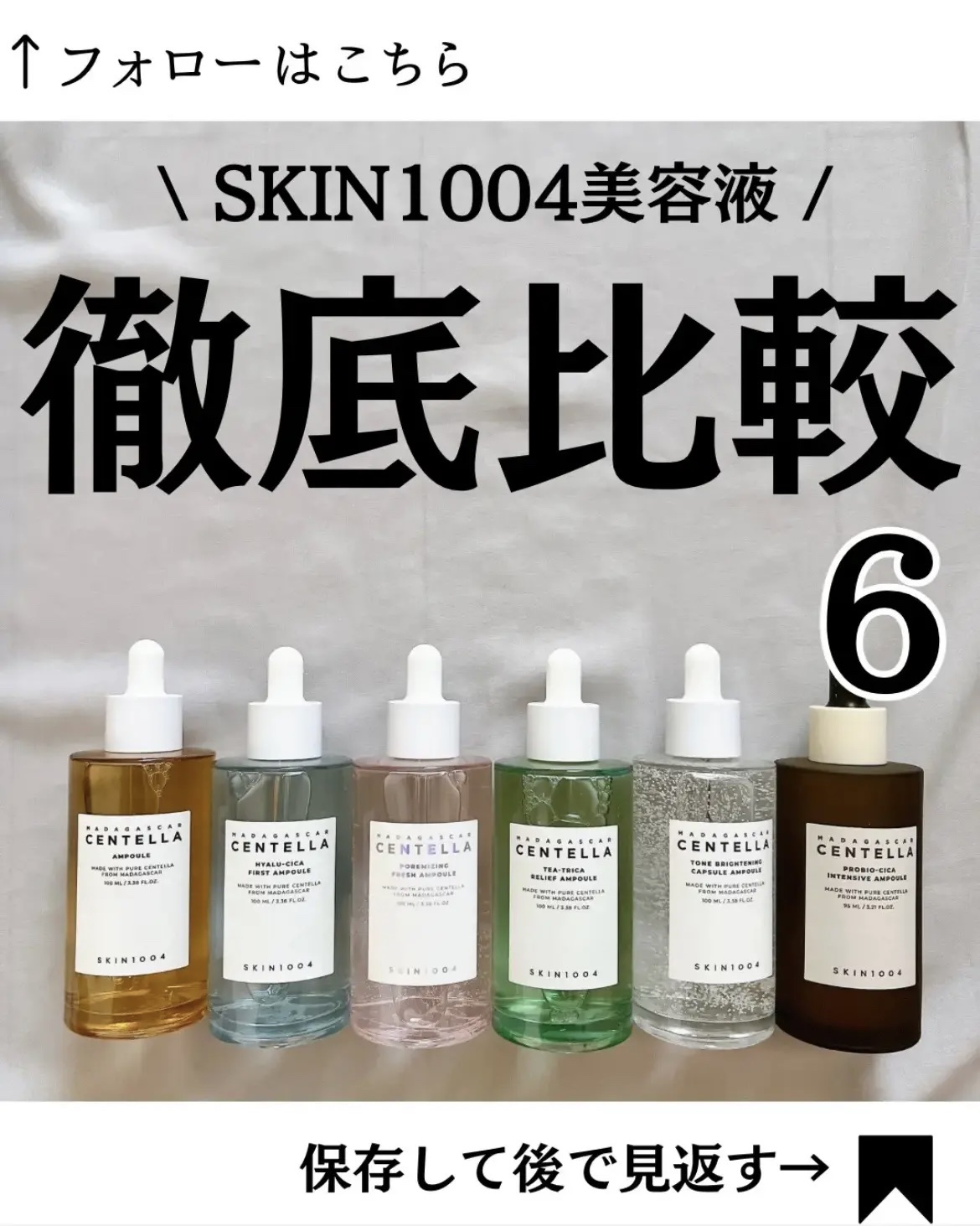 センテラ アンプル/SKIN1004/美容液を使ったクチコミ（1枚目）