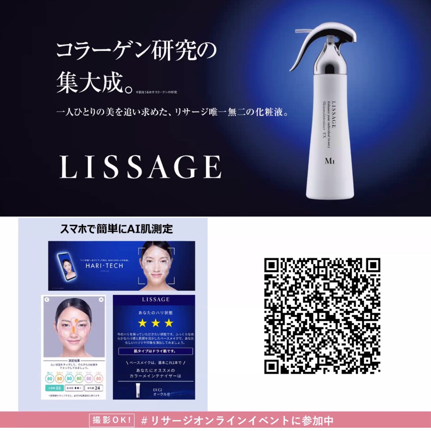 スキンメインテナイザー ST W1/リサージ/化粧水を使ったクチコミ(5枚目)