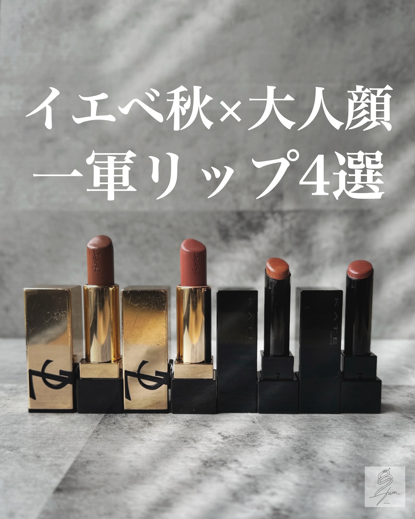 ルージュ ピュールクチュール N11/YVES SAINT LAURENT BEAUTE/口紅を使ったクチコミ（1枚目）