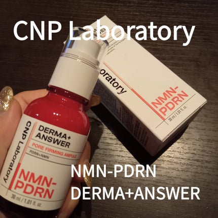 NMN-PDRN ダーマアンサー ポア ファーミング アンプル/CNP Laboratory/美容液を使ったクチコミ(1枚目)