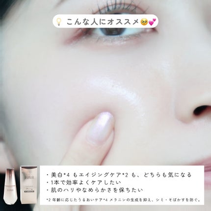 エリクシール ザ セラム aa(医薬部外品)/エリクシール/美容液を使ったクチコミ(4枚目)