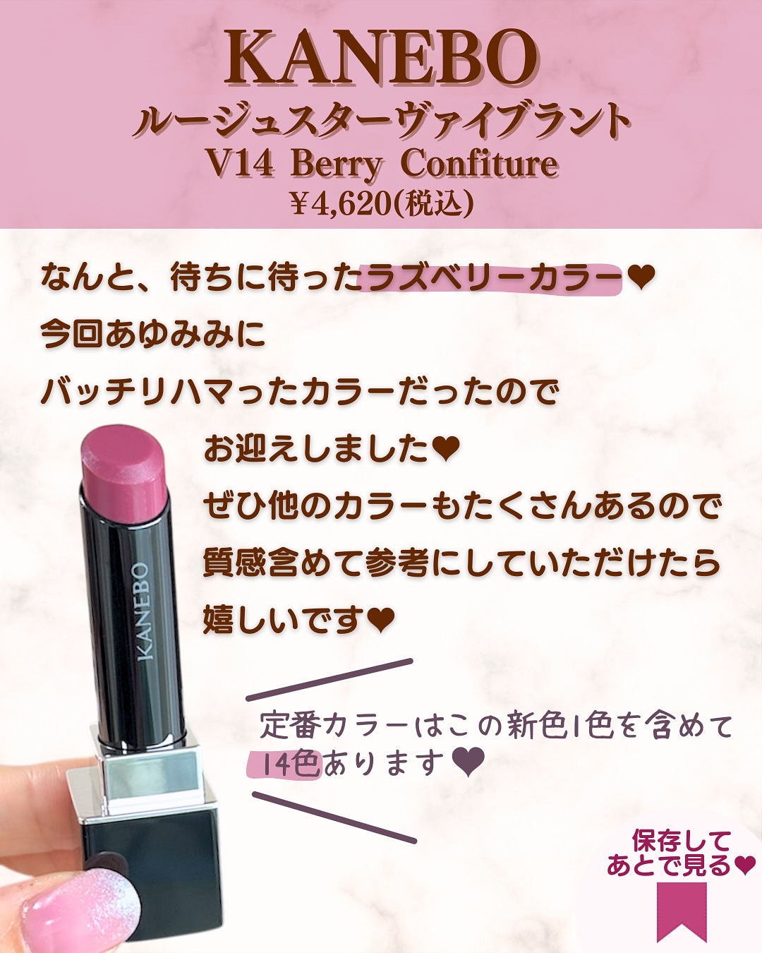 ルージュスターヴァイブラント/KANEBO/口紅を使ったクチコミ（3枚目）