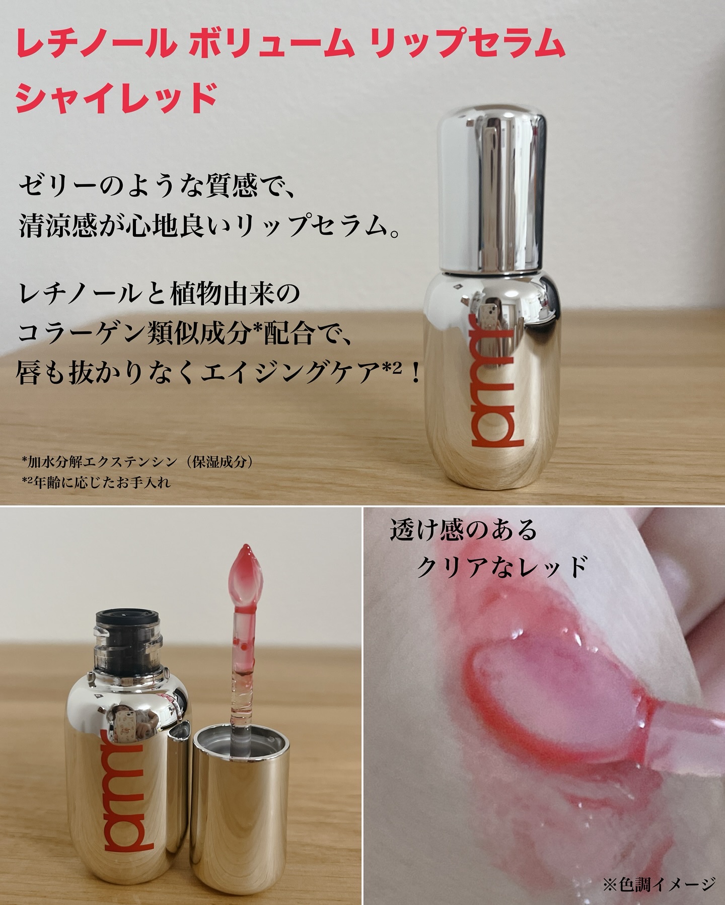 ユース ラディアンス ビタチノール セラム/primera/美容液を使ったクチコミ（2枚目）