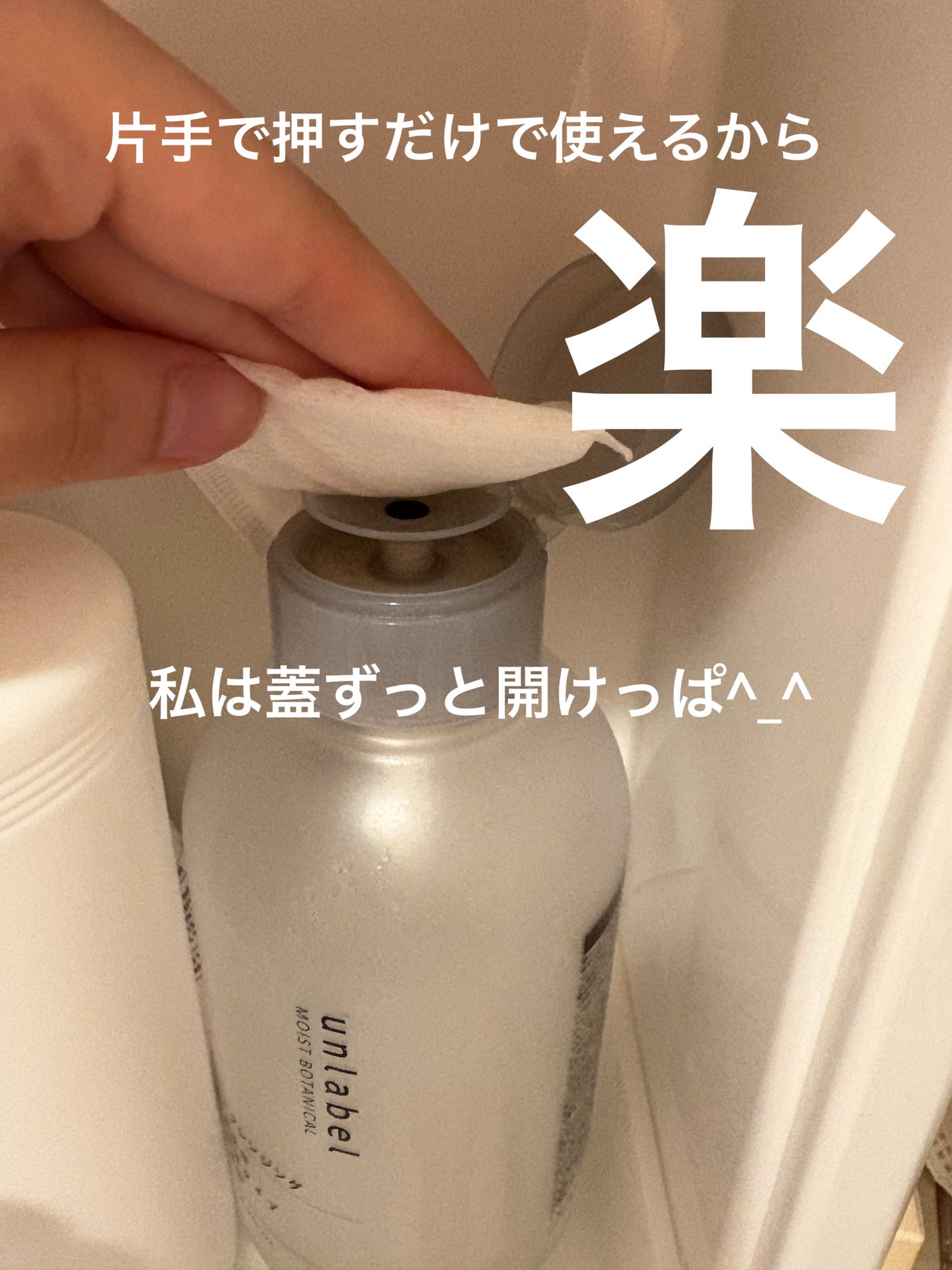 シルコットなめらか仕立て/シルコット/コットンを使ったクチコミ(4枚目)