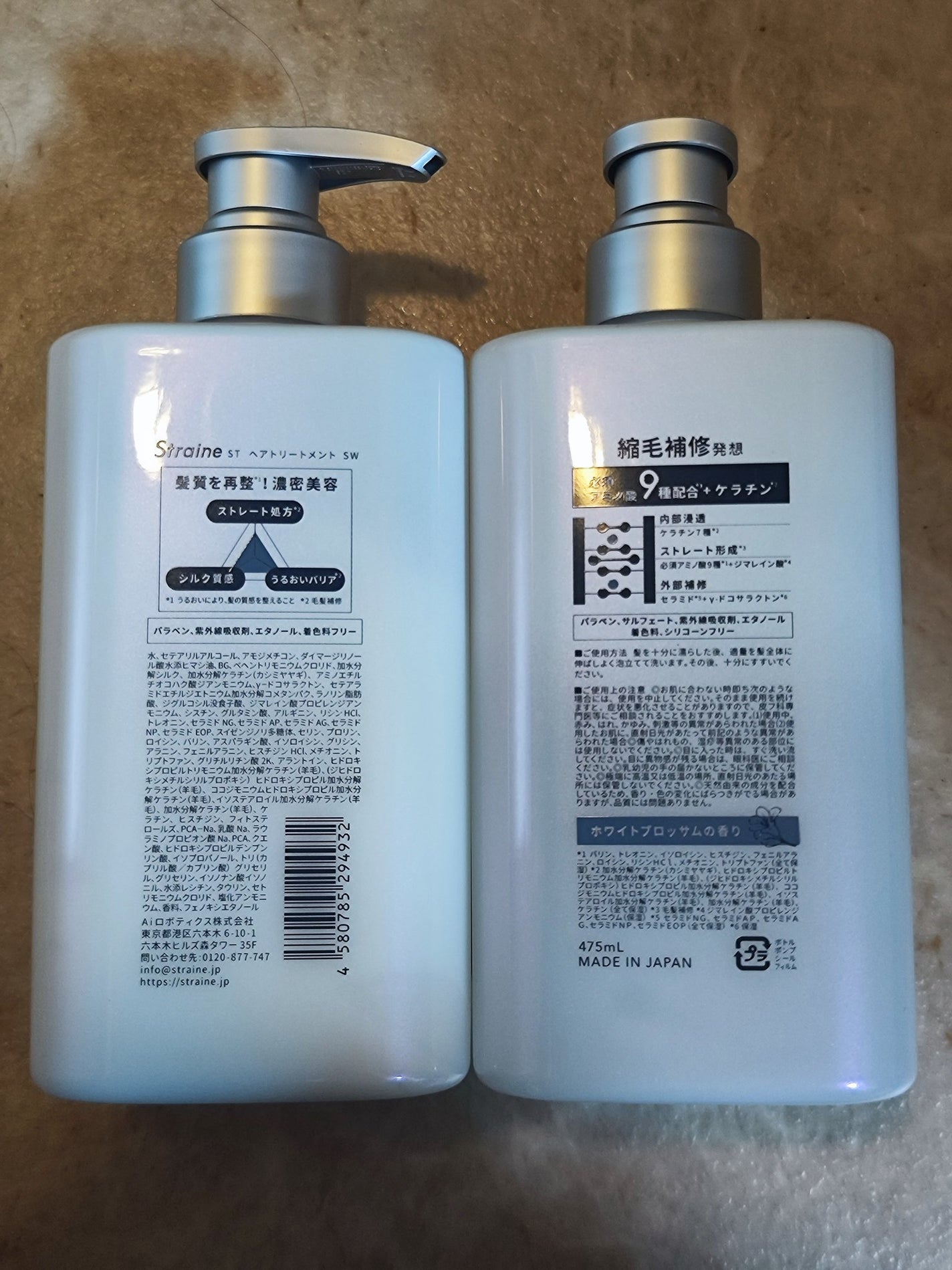 ストレートシャンプー/ストレートトリートメント/Straine/市販シャンプーを使ったクチコミ(2枚目)