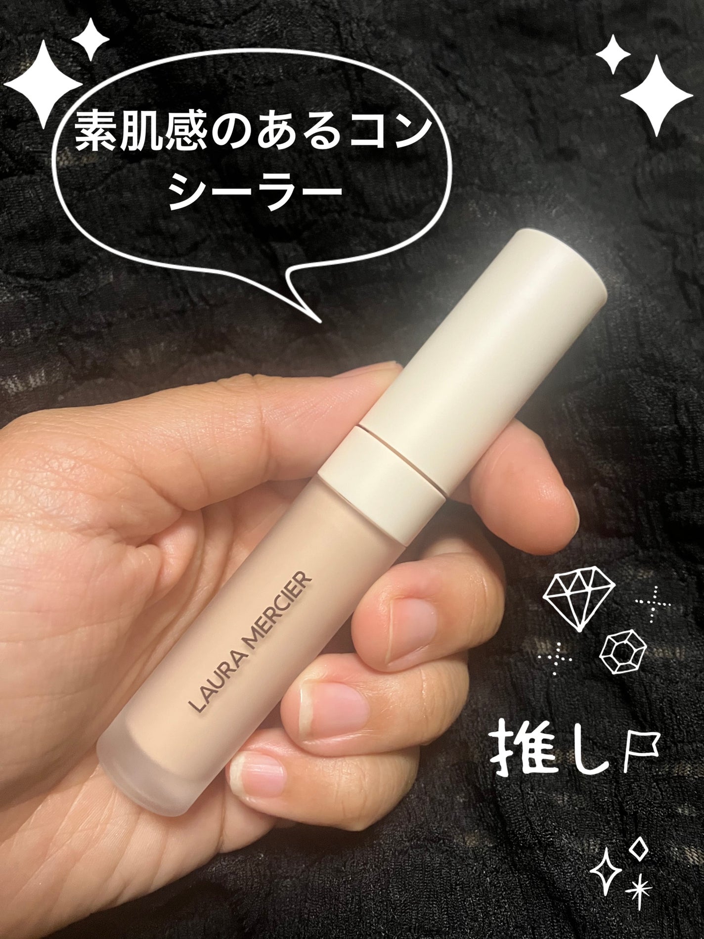 リアル フローレス ウェイトレス パーフェクティング コンシーラー/ローラ メルシエ/リキッドコンシーラーを使ったクチコミ(1枚目)