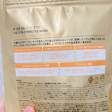 THE ビタ 3ミニッツマスク/MEDIHEAL/シートマスク・パックを使ったクチコミ(2枚目)