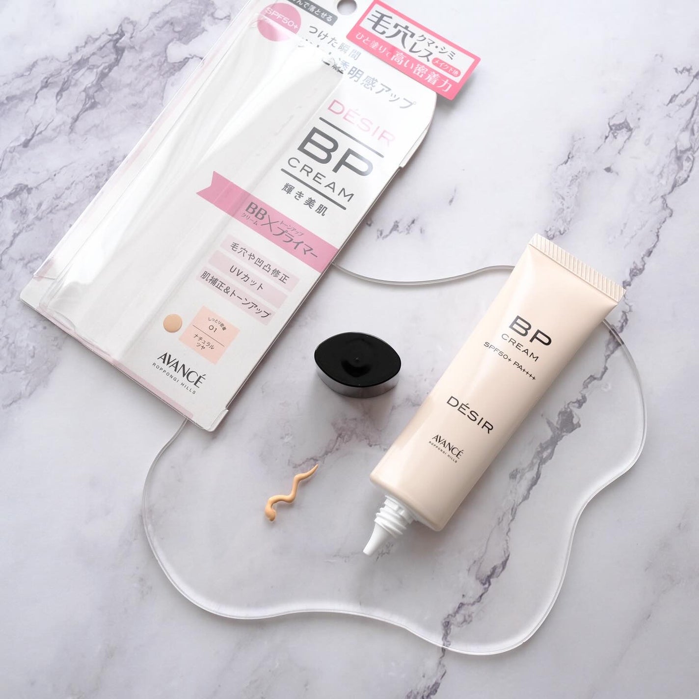アヴァンセ デジール BPクリーム ツヤ/アヴァンセ/化粧下地を使ったクチコミ(2枚目)