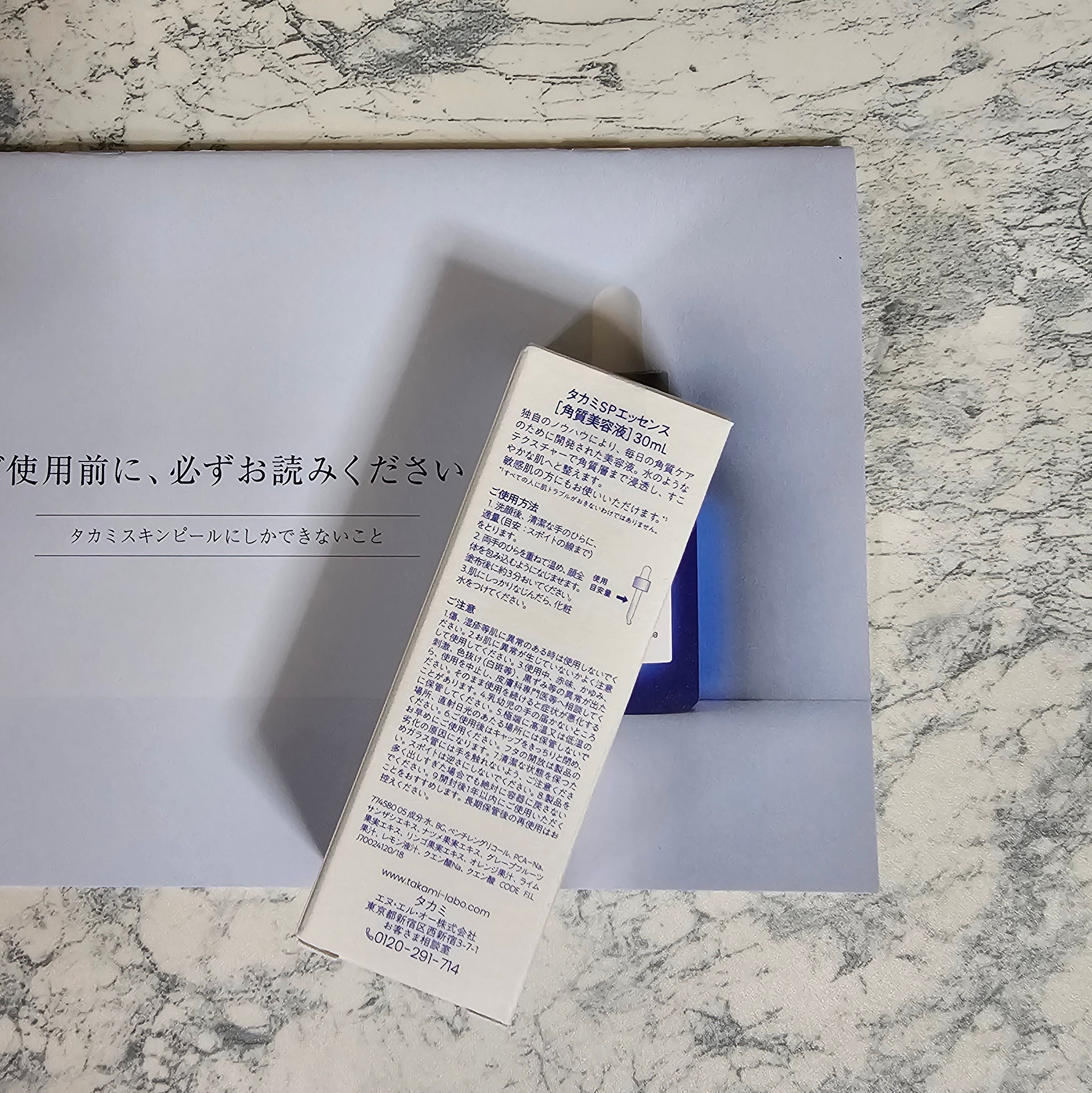 タカミスキンピール/タカミ/ブースター・導入液を使ったクチコミ（3枚目）