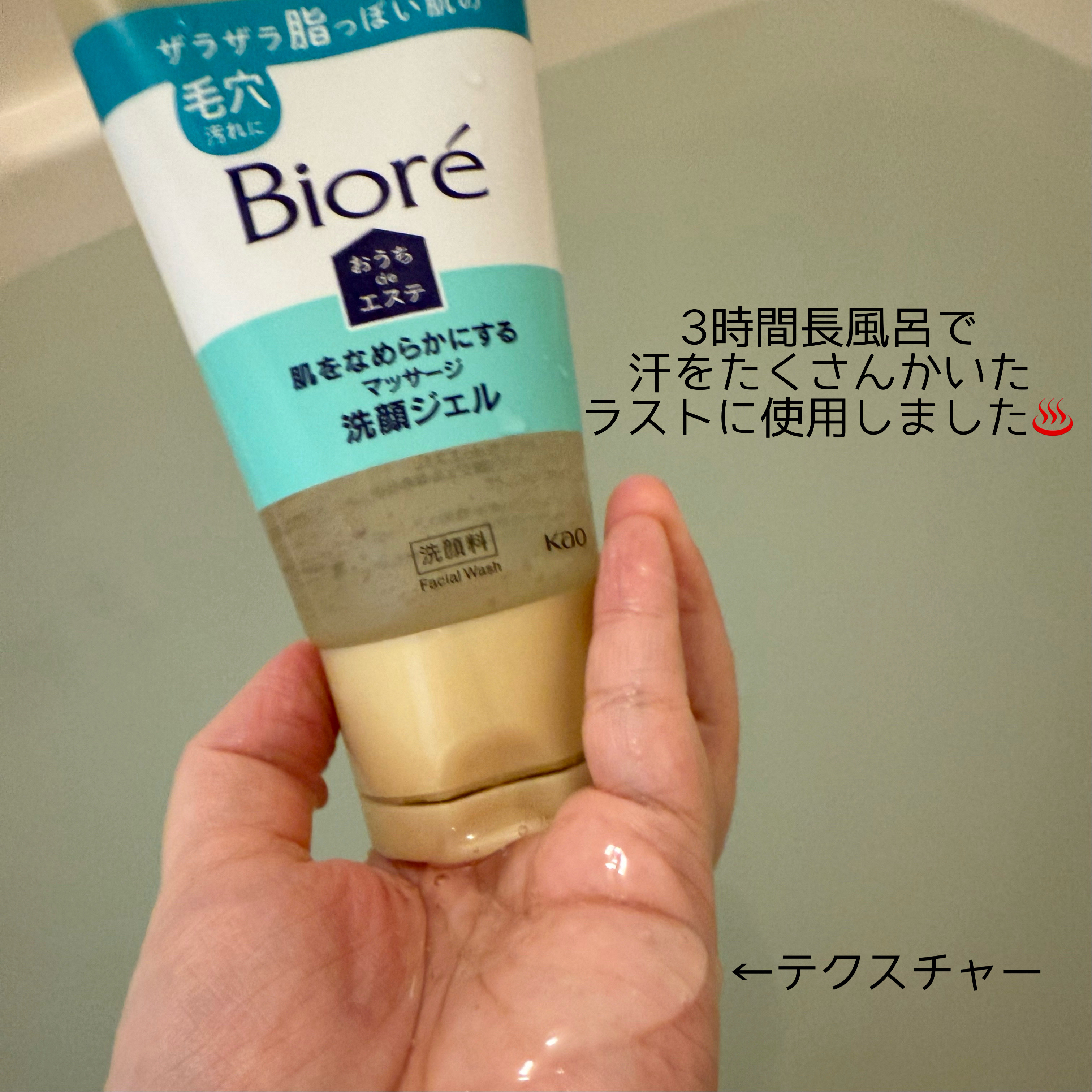 おうちdeエステ 肌をなめらかにする マッサージ洗顔ジェル/ビオレ/その他洗顔料を使ったクチコミ（3枚目）