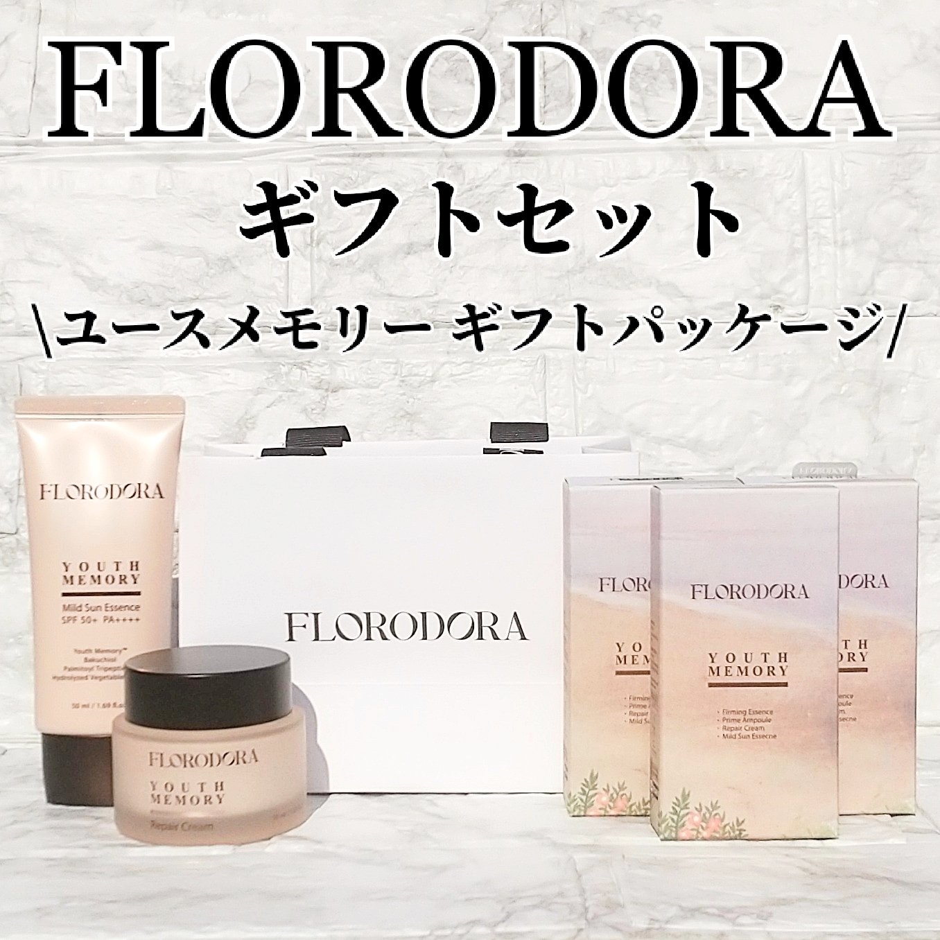 ユースメモリー リペアクリーム/Florodora/フェイスクリームを使ったクチコミ（1枚目）