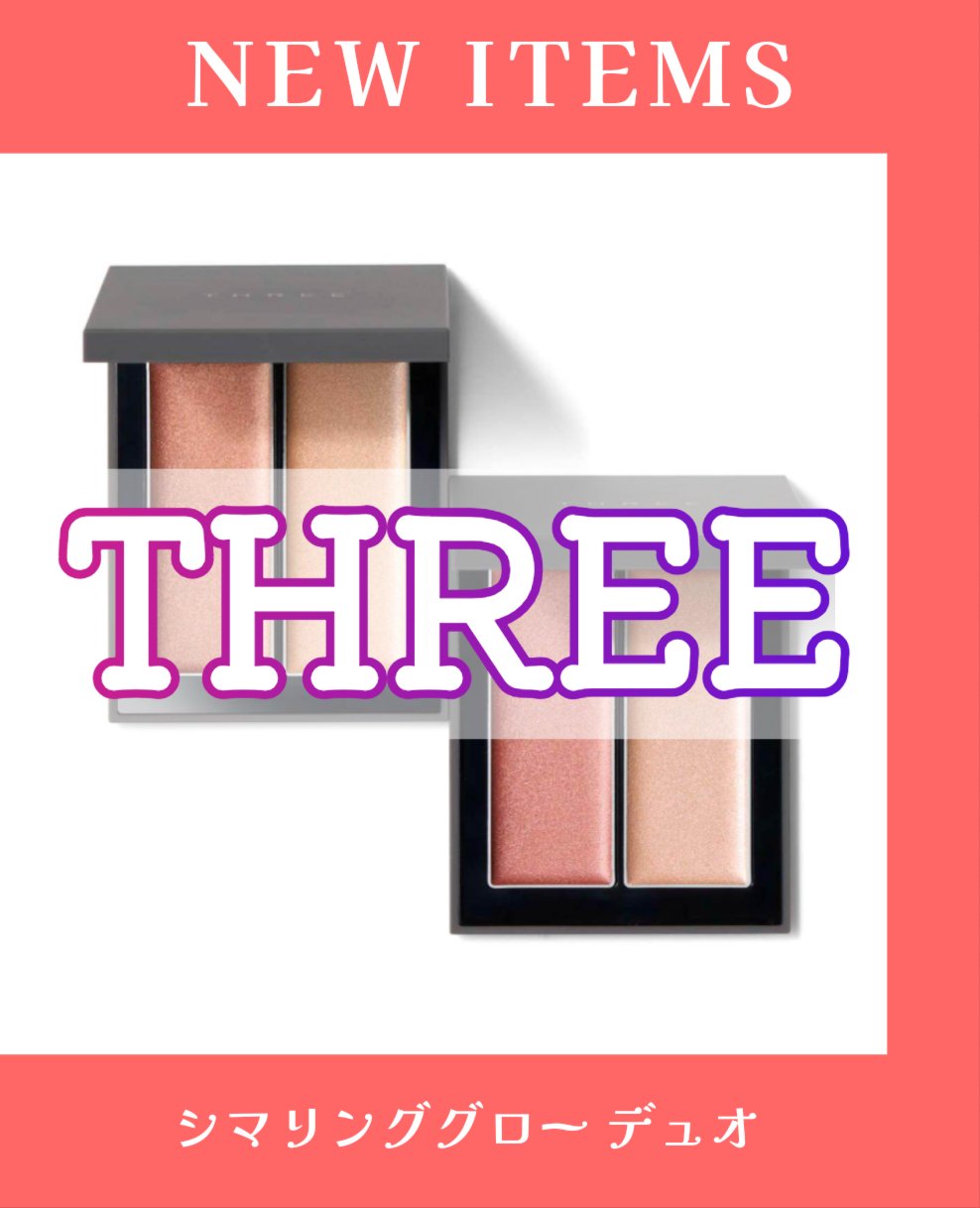 THREE シマリング グロー デュオ R 02/THREE/クリームハイライトを使ったクチコミ（1枚目）