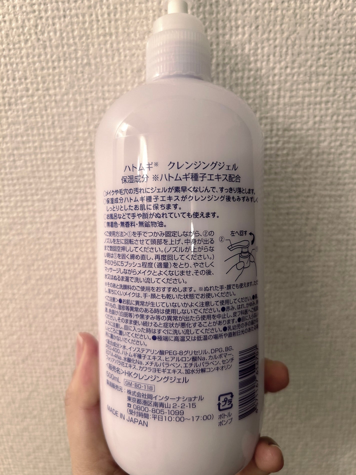 ハトムギクレンジングジェル/岡インターナショナル/クレンジングジェルを使ったクチコミ(2枚目)