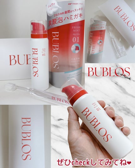 バブロス 炭酸泡ハミガキ/BUBLOS/歯磨き粉を使ったクチコミ(4枚目)