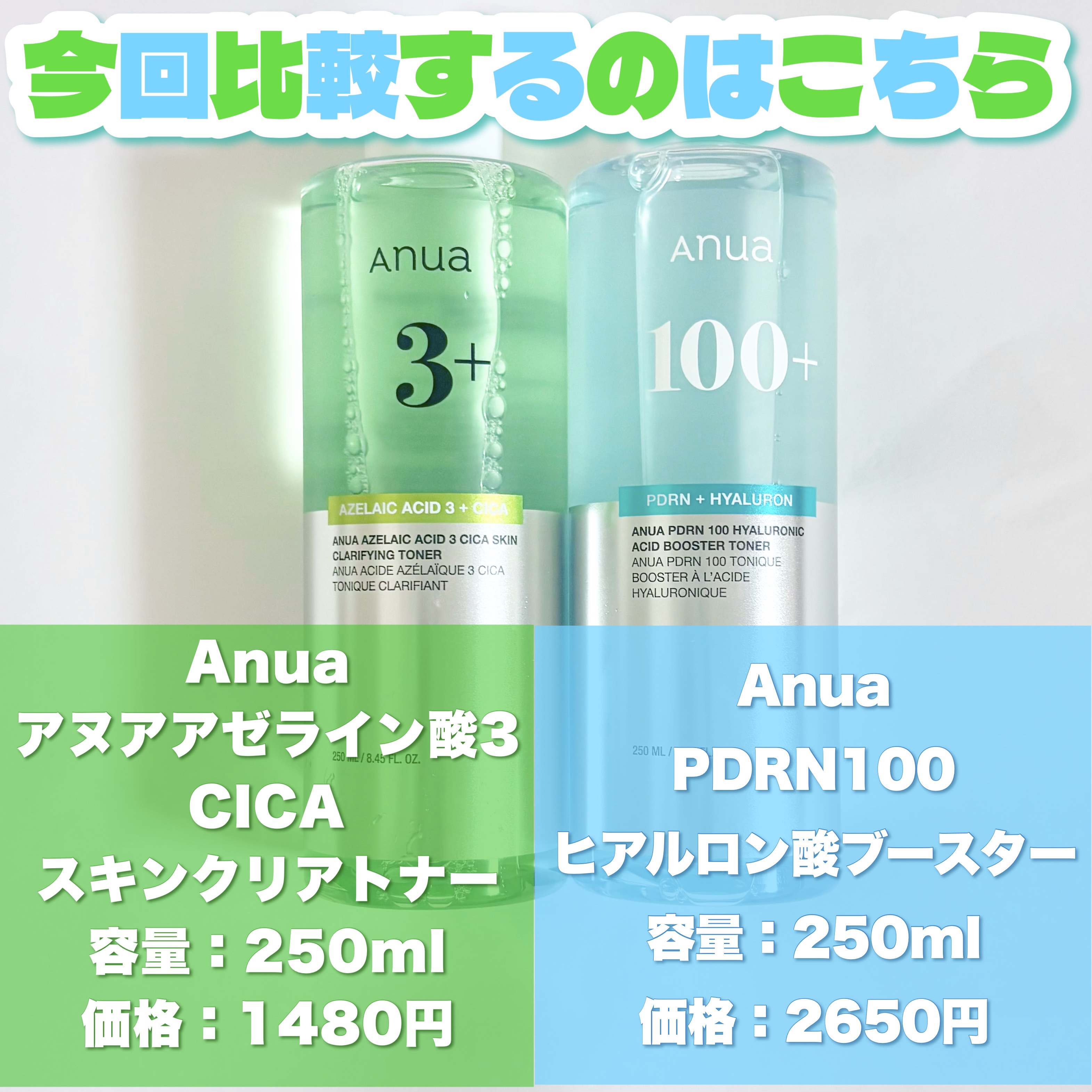 PDRN 100 ヒアルロン酸ブースタートナー/Anua/化粧水を使ったクチコミ（2枚目）