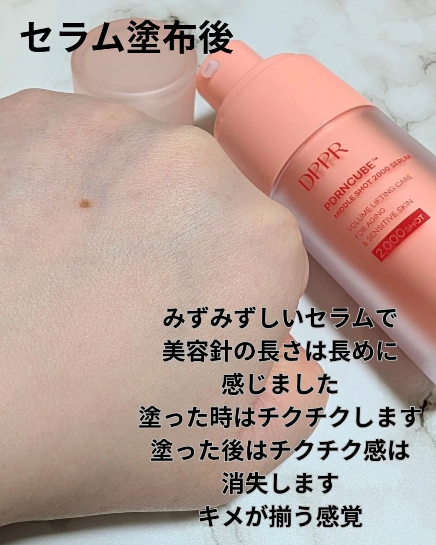 PDRNキューブセラム/DPPR/美容液を使ったクチコミ（3枚目）