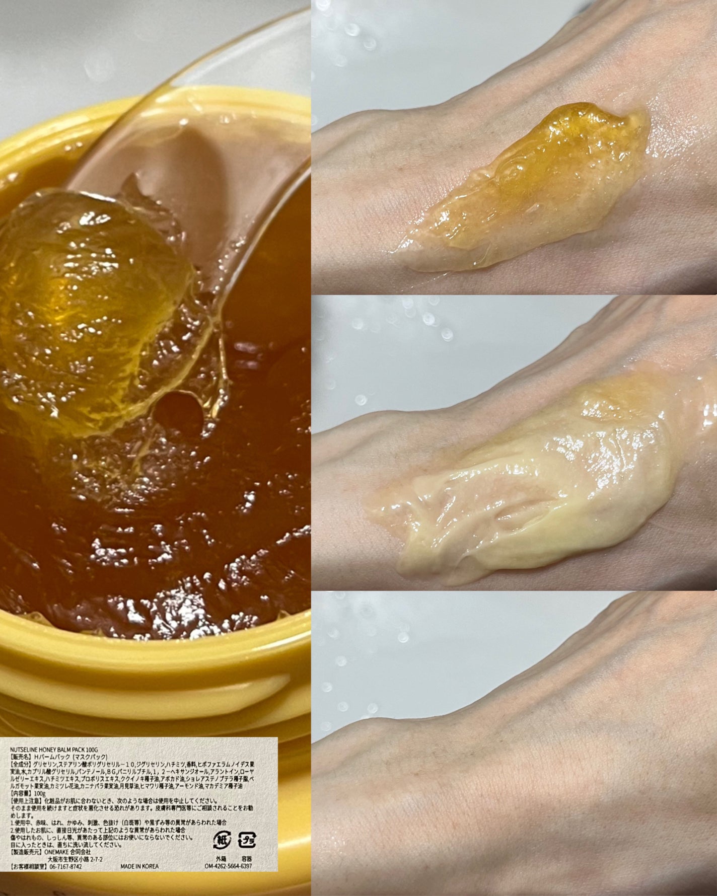蜂蜜バームパック/nutseline/洗い流すパック・マスクを使ったクチコミ(3枚目)