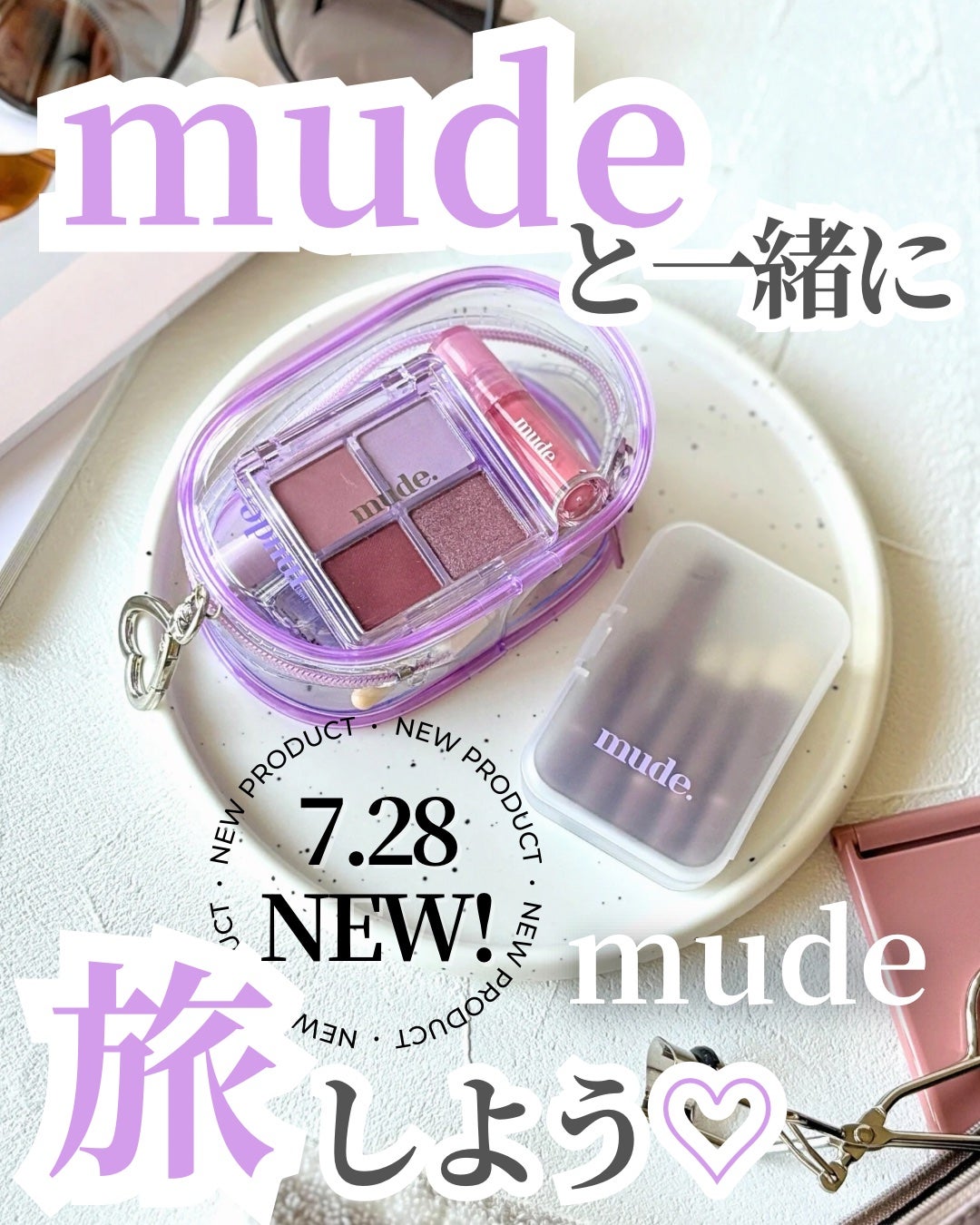 ミュード トラベルキット/mude/メイクアップキットを使ったクチコミ(1枚目)