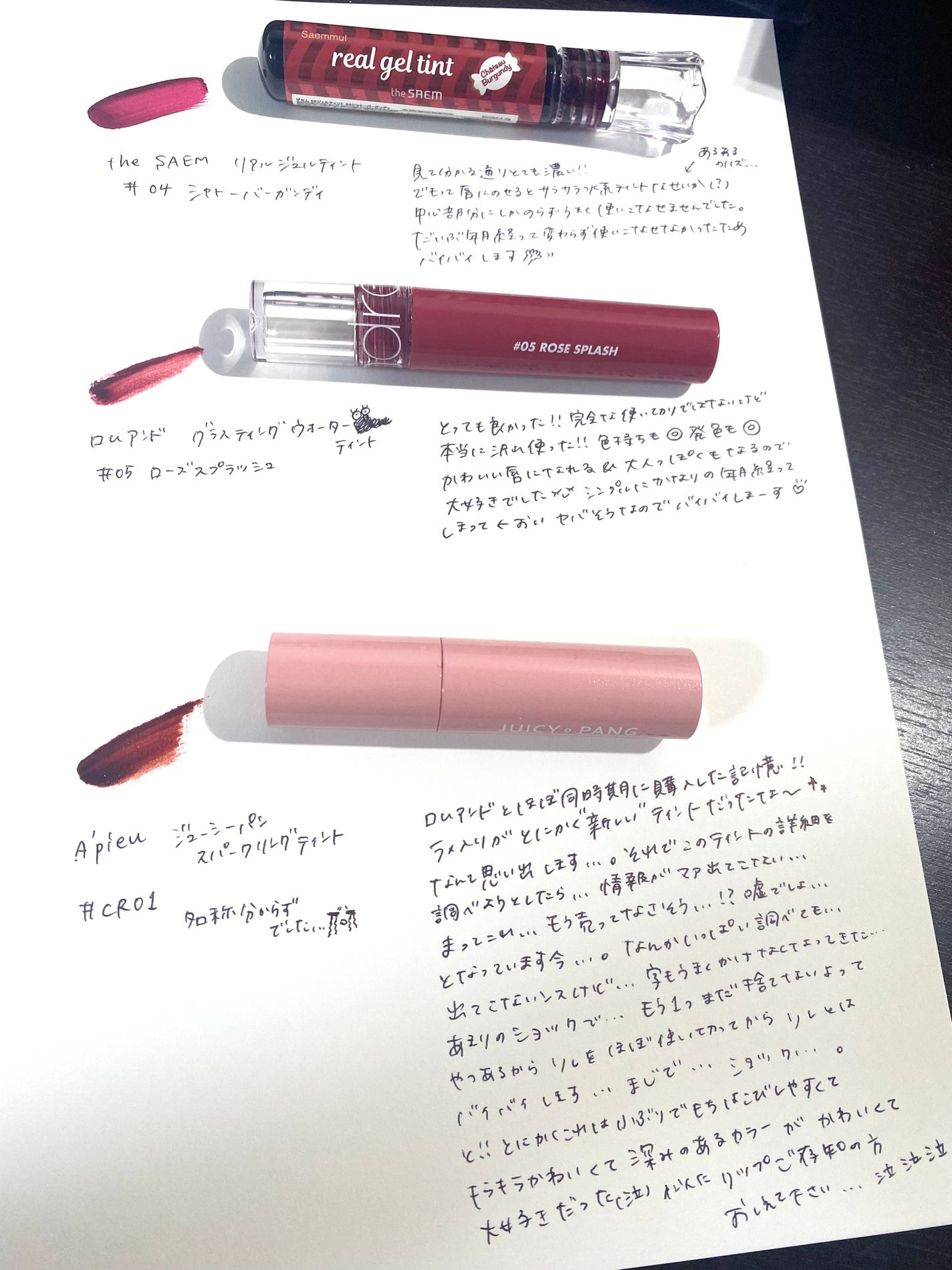 リアルジェルティント/the SAEM/口紅を使ったクチコミ(1枚目)