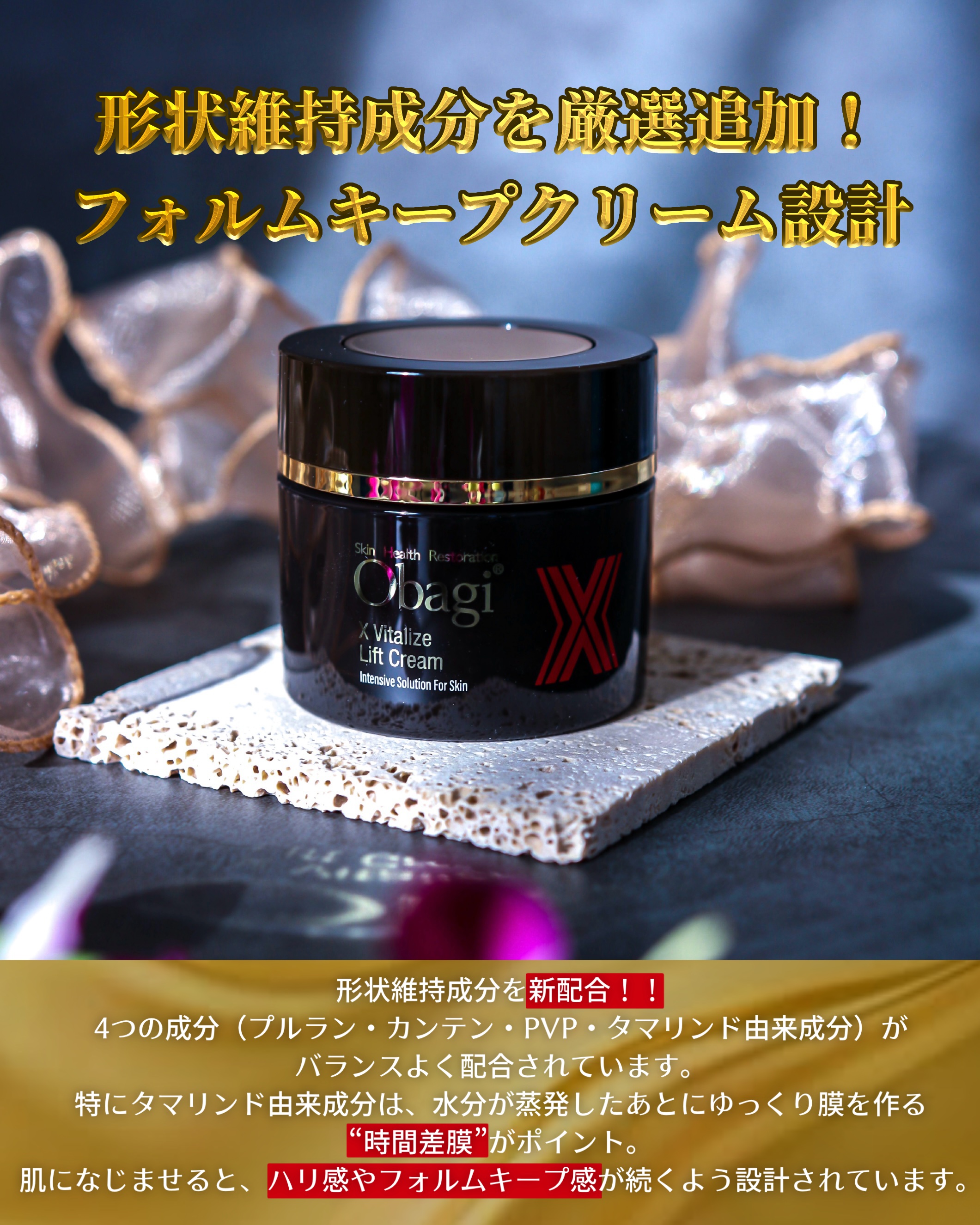 【新品未使用】オバジX バイタライズ リフトクリーム 本体　2個セット 新品未使用】オバジX バイタライズ リフトクリーム 本体 2個セット