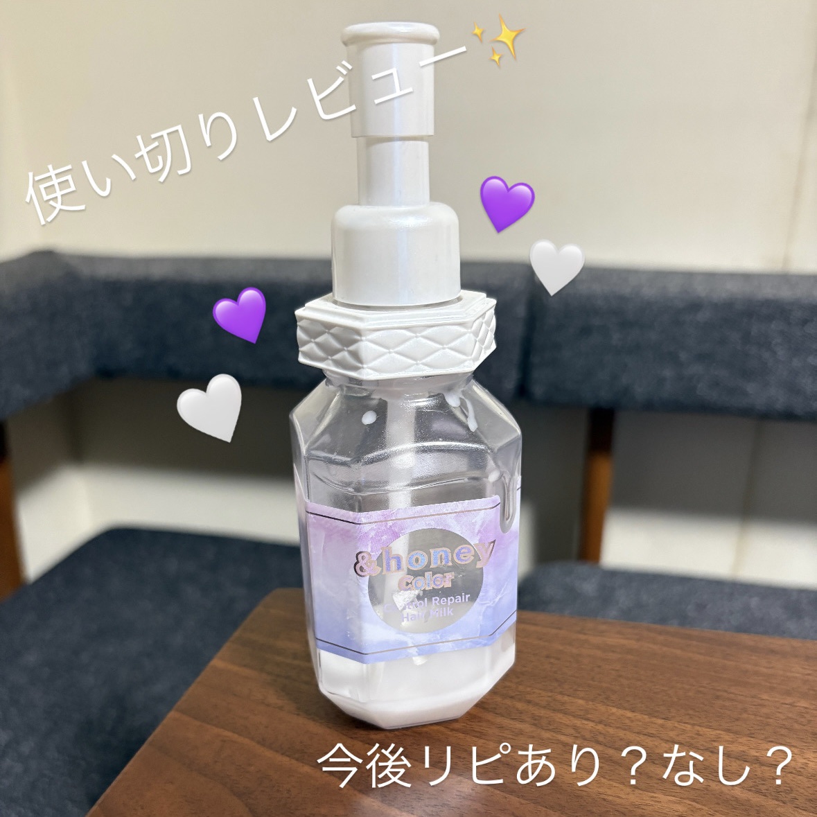 アンドハニー　カラー　コントロールリペア　ヘアミルク3.0/&honey/ヘアミルクを使ったクチコミ（1枚目）