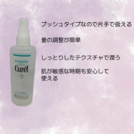 潤浸保湿 化粧水 III とてもしっとり/キュレル/化粧水を使ったクチコミ（3枚目）