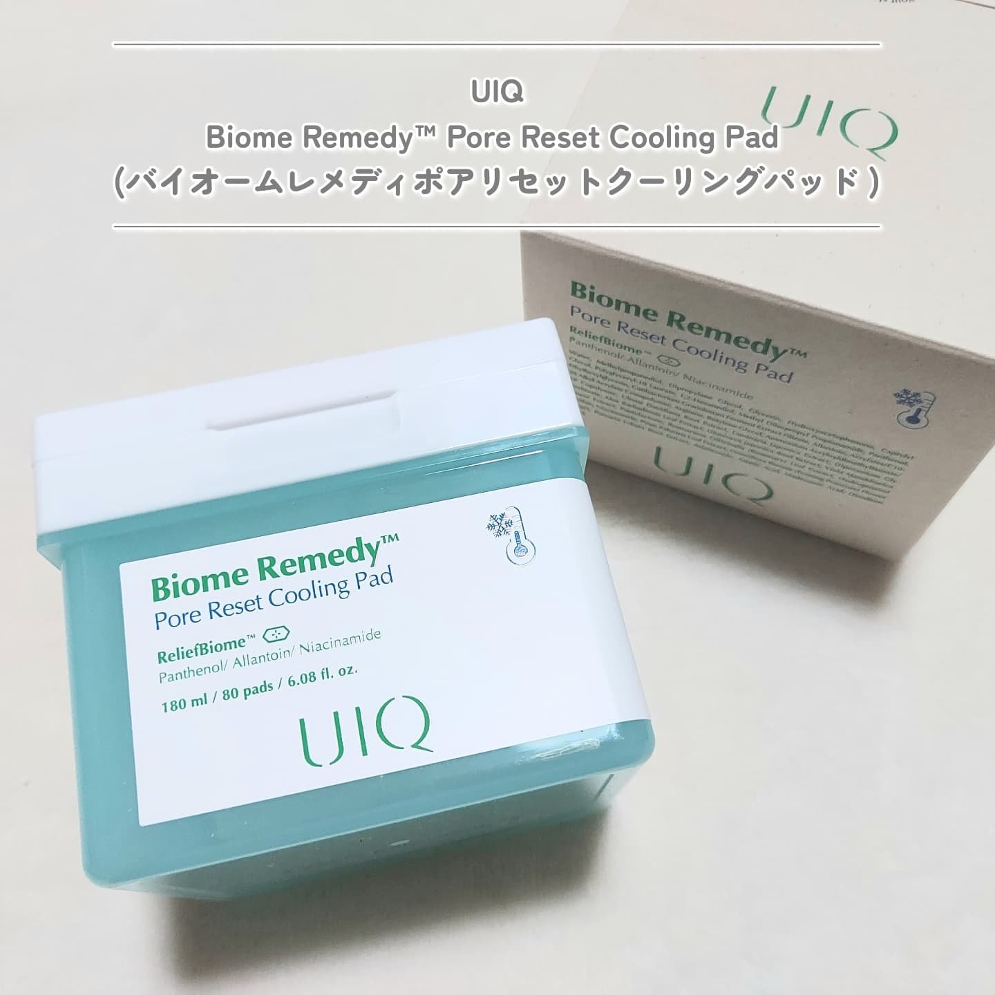 バイオームレメディポアリセットクーリングパッド/UIQ/トナーパッドを使ったクチコミ（2枚目）