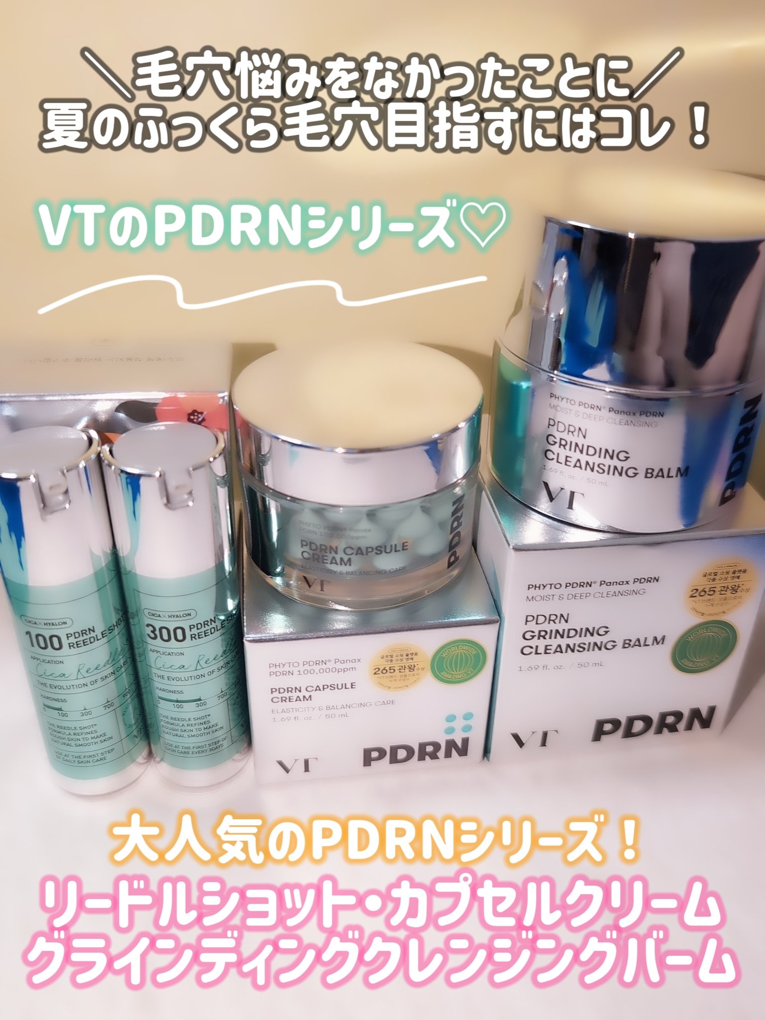 PDRN リードルショット100/VT/美容液を使ったクチコミ（1枚目）