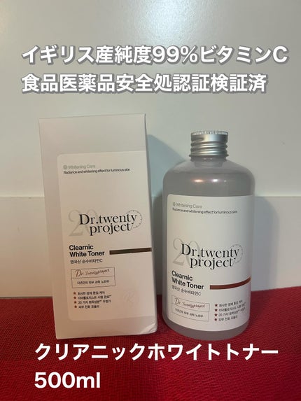 クリアニックホワイトトナー/Dr.Twenty Project/化粧水を使ったクチコミ(1枚目)