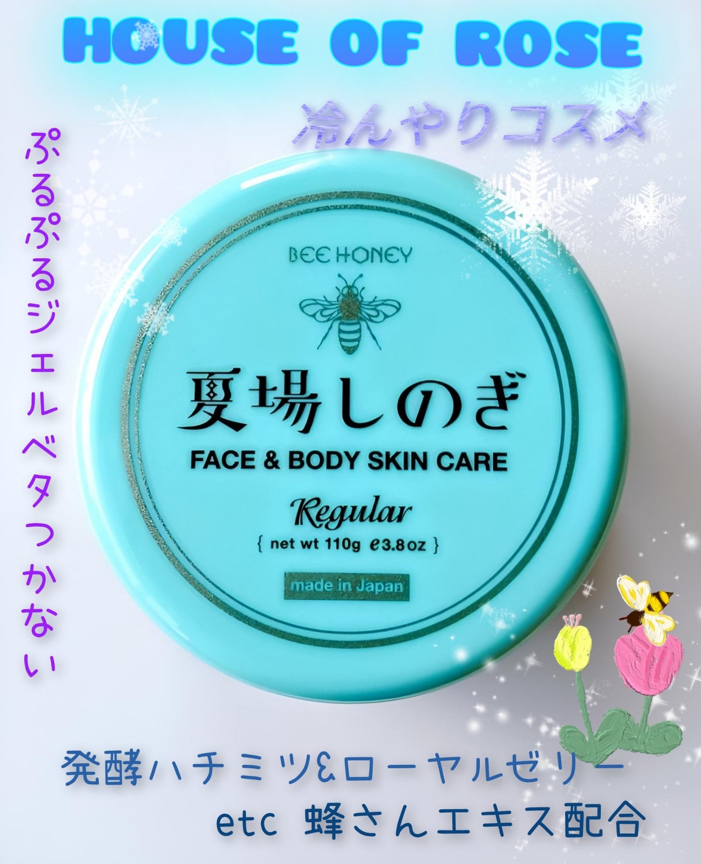 夏場しのぎ N/ビーハニー/美容液を使ったクチコミ(1枚目)