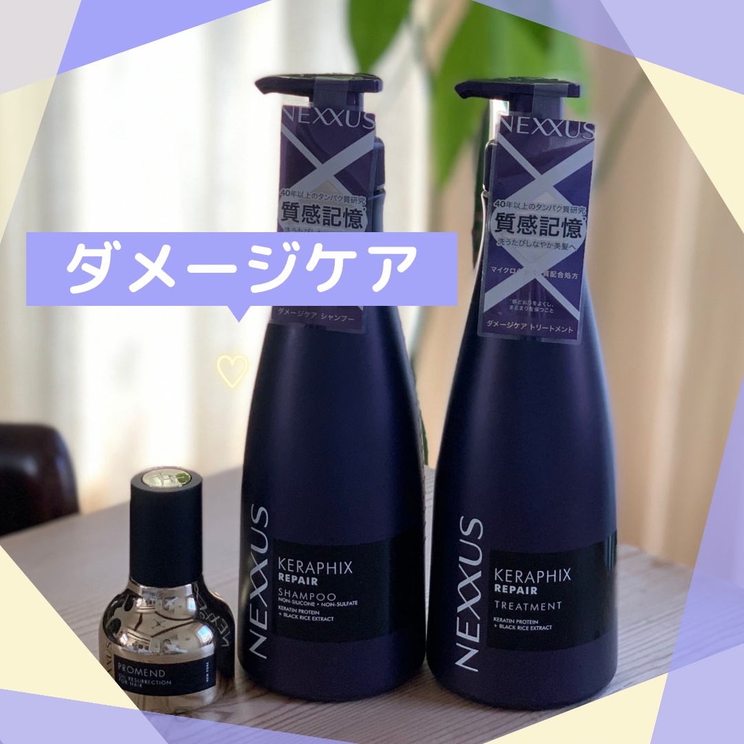 ネクサス プロメンド オイルリザレクション ヘアオイル/NEXXUS(ネクサス)/ヘアオイルを使ったクチコミ（1枚目）